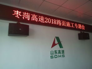 我院道路室赴枣菏高速京沪改扩建项目开展路面技术咨询对接工作